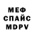 МДМА VHQ Gadzhikasimov Michel