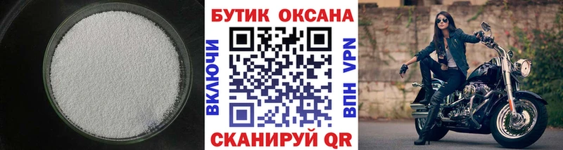 БУТИРАТ 1.4BDO  Купить где  Киселёвск 