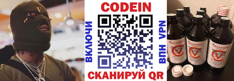 Купить  Киселёвск  Кодеиновый сироп Lean напиток Lean (лин) 
