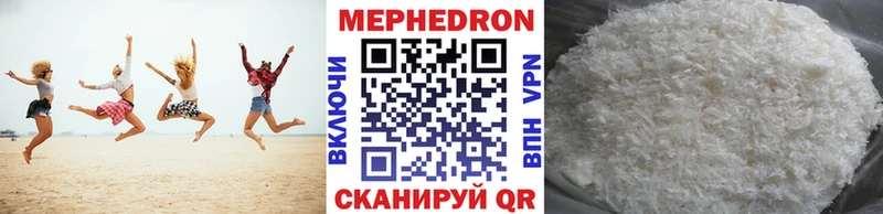 МЕФ мука  Купить  Киселёвск 